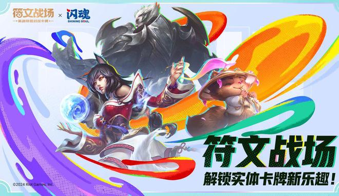 周正式发布可以收藏还能打牌！麻将胡了试玩双城之战实体卡本(图1)