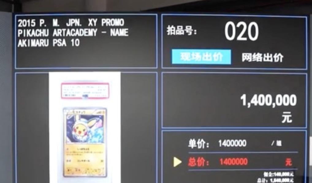 向4925亿美元PSA评级成顶 级收藏标志PG电子麻将胡了2模拟器全球收藏卡牌市场迈(图2)