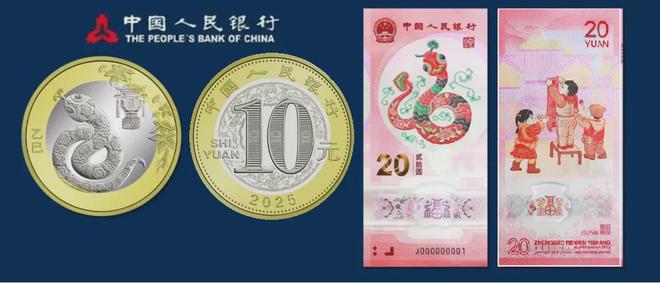 、钞还有一次机会！收藏或送红包超合适！麻将胡了试玩模拟器2025蛇年纪念币(图4)