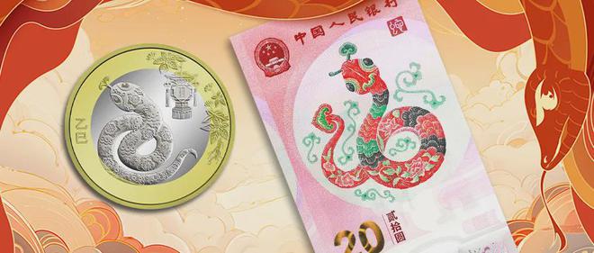、钞还有一次机会！收藏或送红包超合适！麻将胡了试玩模拟器2025蛇年纪念币(图3)