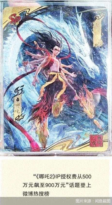 2》联名卡炒到“天价”PG麻将胡了谁把《