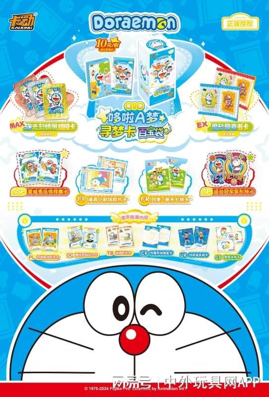 圳玩具展潮玩展新品：⑤卡牌桌游PG电子游戏麻将胡了2025深(图8)