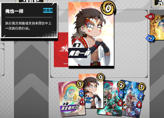 TCG想要让更多中国年轻人入坑麻将胡了app卡游的三国题材(图7)