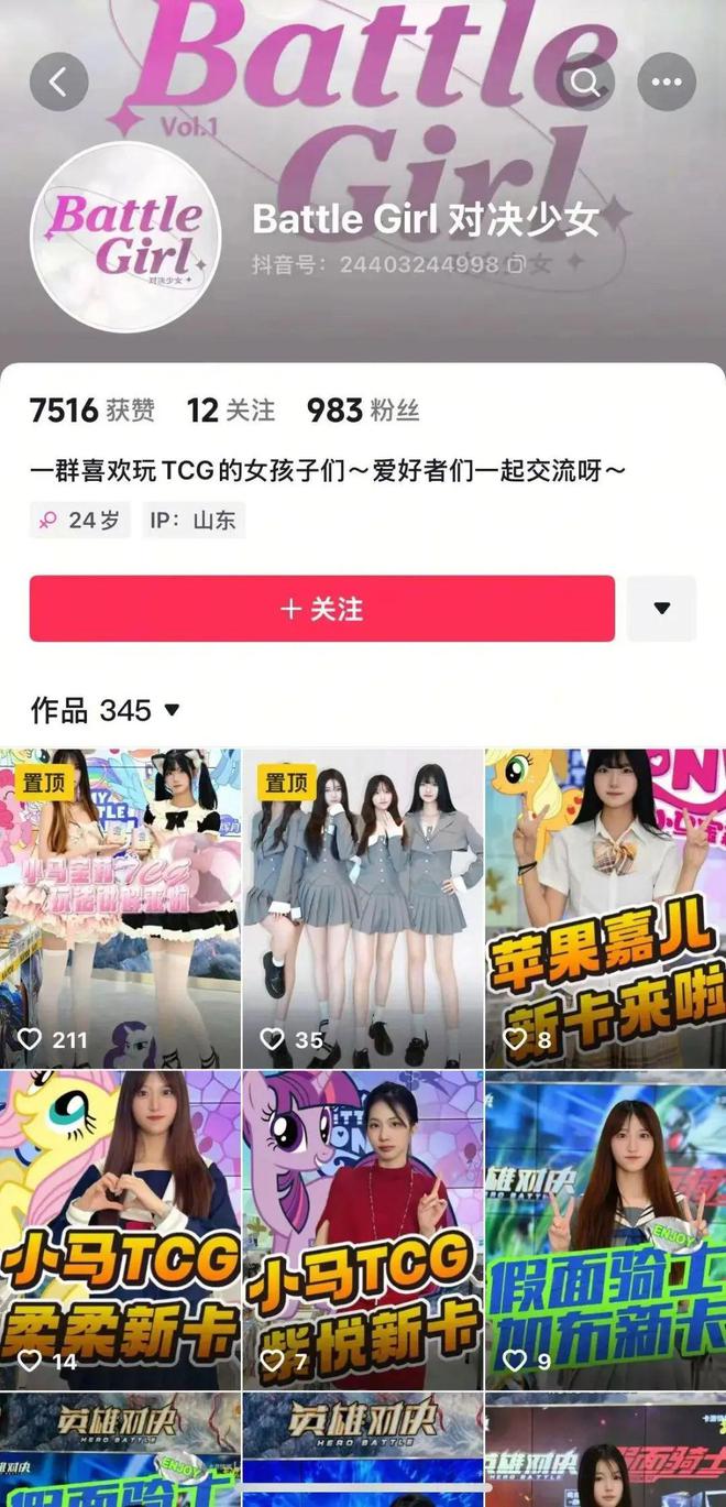 TCG想要让更多中国年轻人入坑麻将胡了app卡游的三国题材(图2)