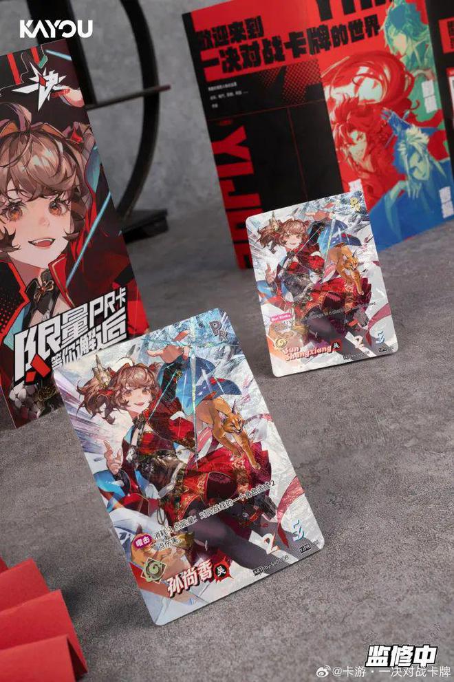TCG想要让更多中国年轻人入坑麻将胡了app卡游的三国题材(图9)