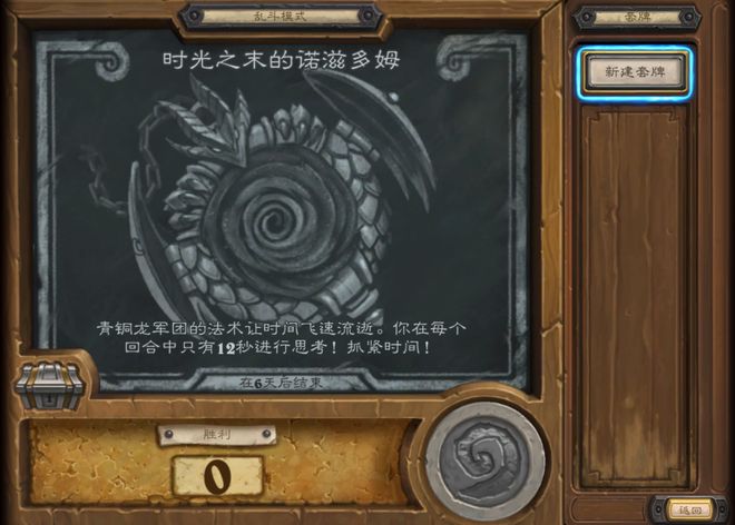 斗模式：时光之末的诺兹多姆PG电子麻将胡了试玩本周乱(图2)