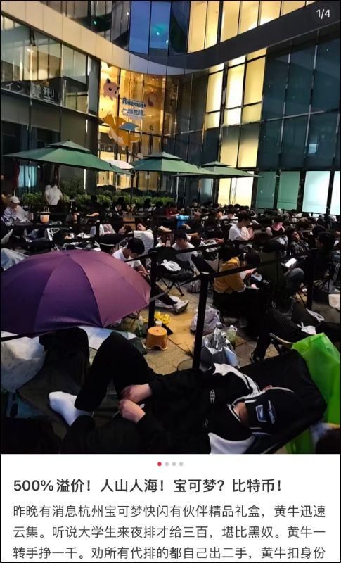 将出手！国内2元一张转手卖上万元杭州门店曾有数百人通宵排队PG电子麻将胡了模拟器一张“皮卡丘”8000万？美网红宣布(图4)